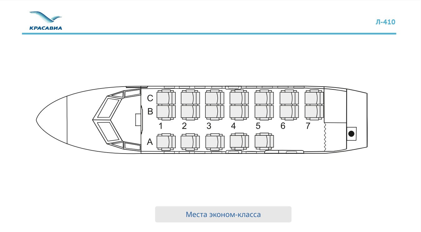 Схема салона: компоновка кресел на борту Красавиа