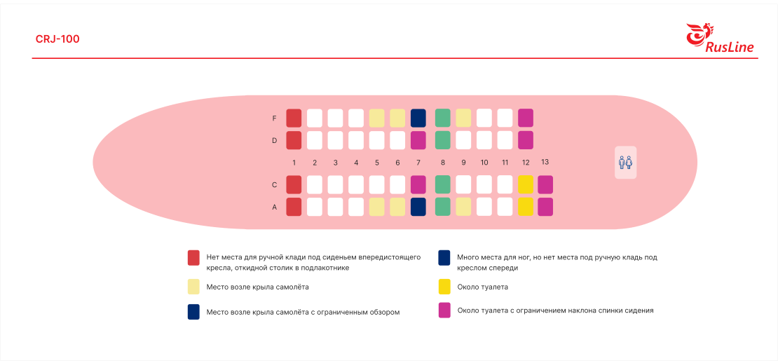 Схема мест с подсветкой удобных. Самолёт CRJ-100 авиакомпании «Rusline»