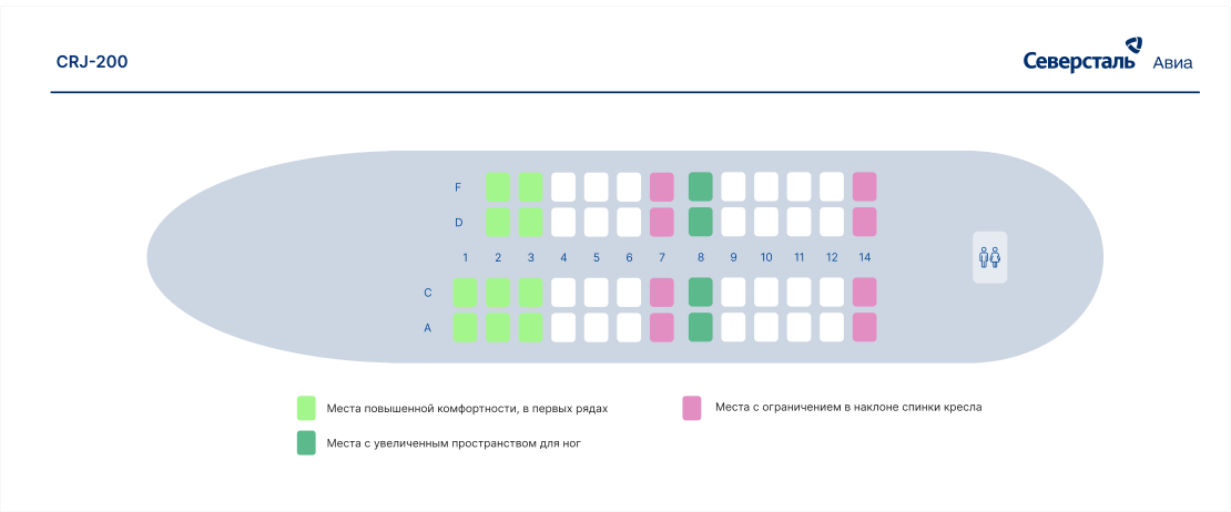Схема мест с подсветкой удобных. Самолёт CRJ-200 авиакомпании «Северсталь»